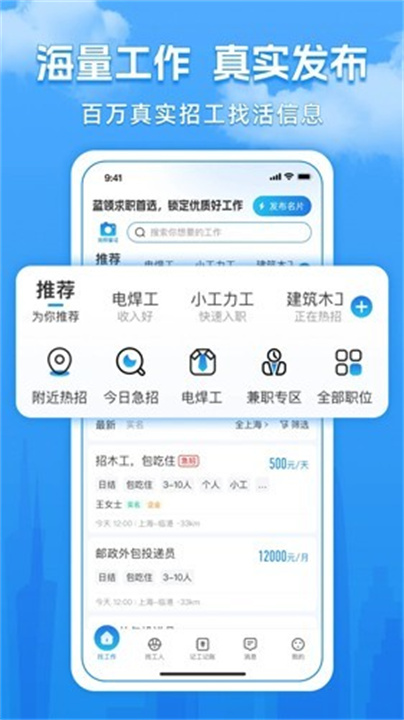 工友慧截图