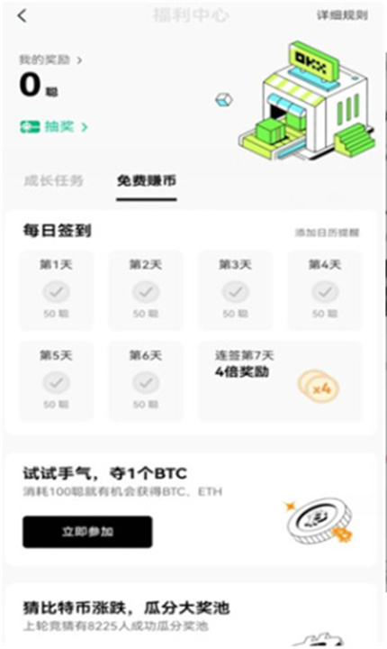 欧意交易所截图