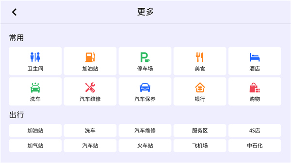 高德地图2026截图