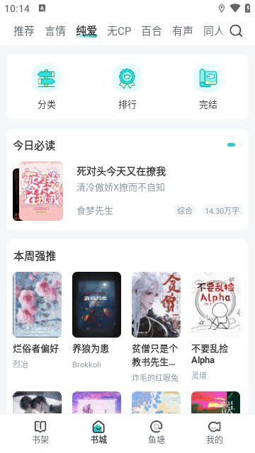 长佩阅读网页版截图
