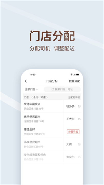 多多买菜司机版截图