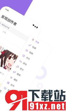 爱发电app截图