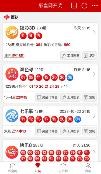 888彩票截图