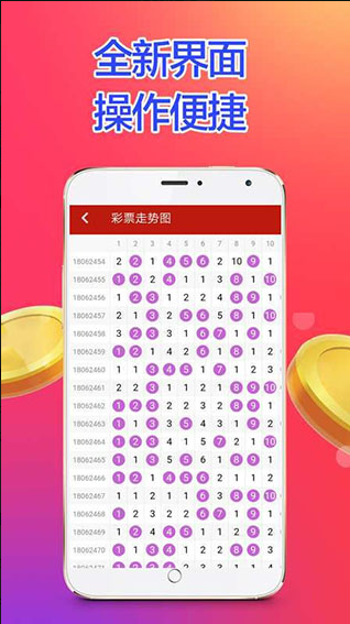 今日头奖彩票截图