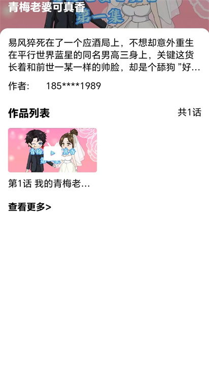 魔漫岛截图