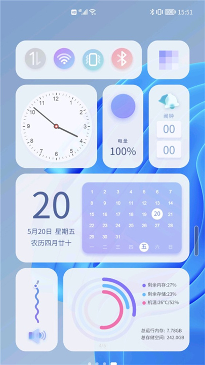 青之蓝截图