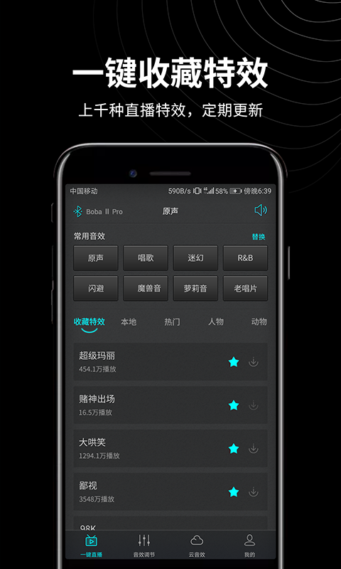 森然音频app安卓版截图