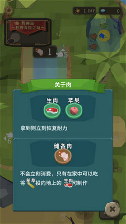 圣剑生存手机版截图