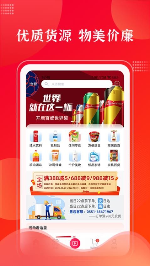 拉卡拉云掌柜软件截图
