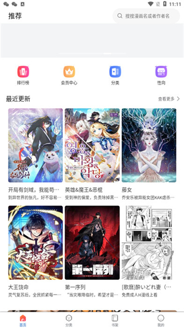 漫蛙2manwa2截图