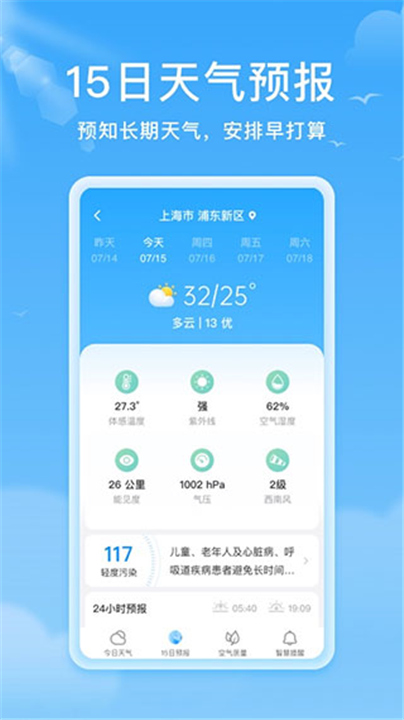 熊猫天气预测截图