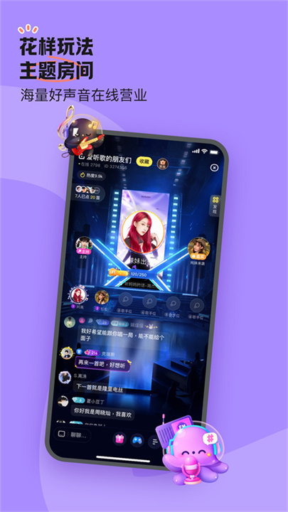 鱼耳语音截图