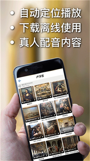 口袋导游导航app截图