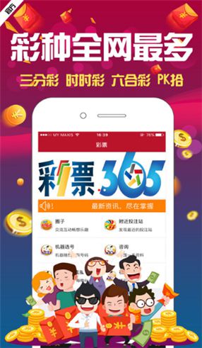 久久發彩票助手截图