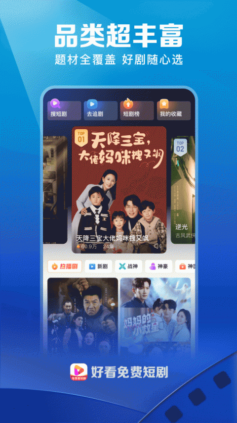 好看视频极速版截图