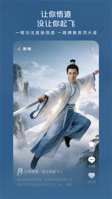 红果漫剧官方版截图
