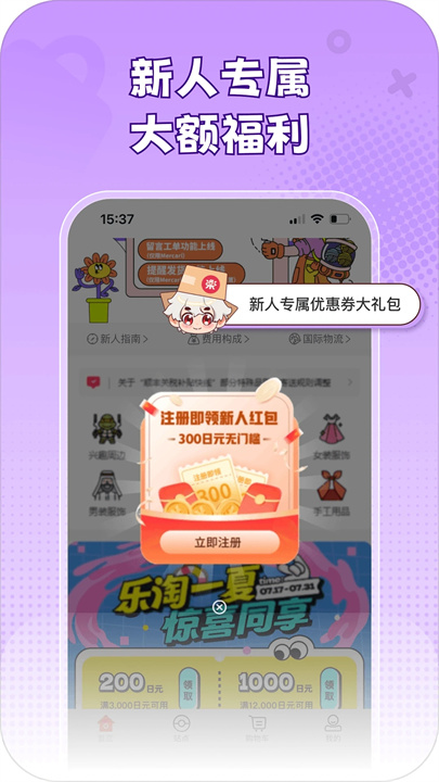 乐淘一番截图