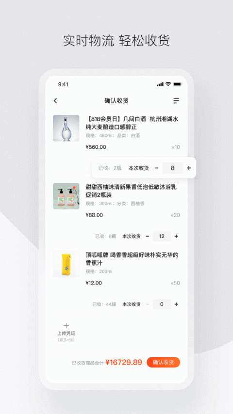 政采云最新版截图