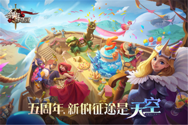剑与家园下载截图