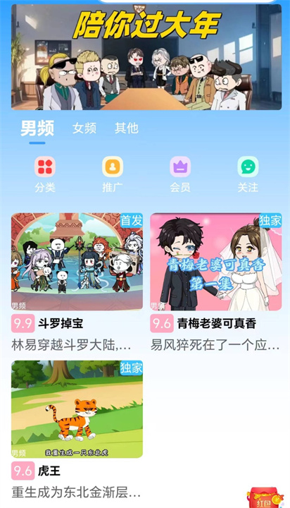 魔漫岛截图