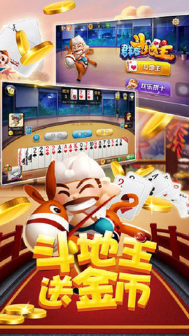 上下疯狂炸金花单机游戏官方截图
