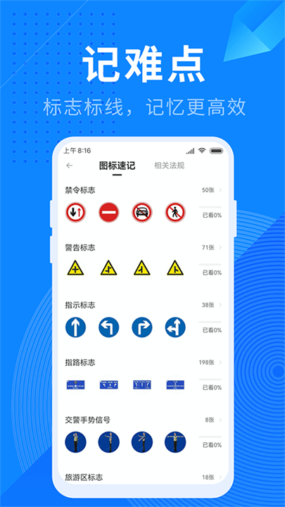 驾照宝典预约2025截图