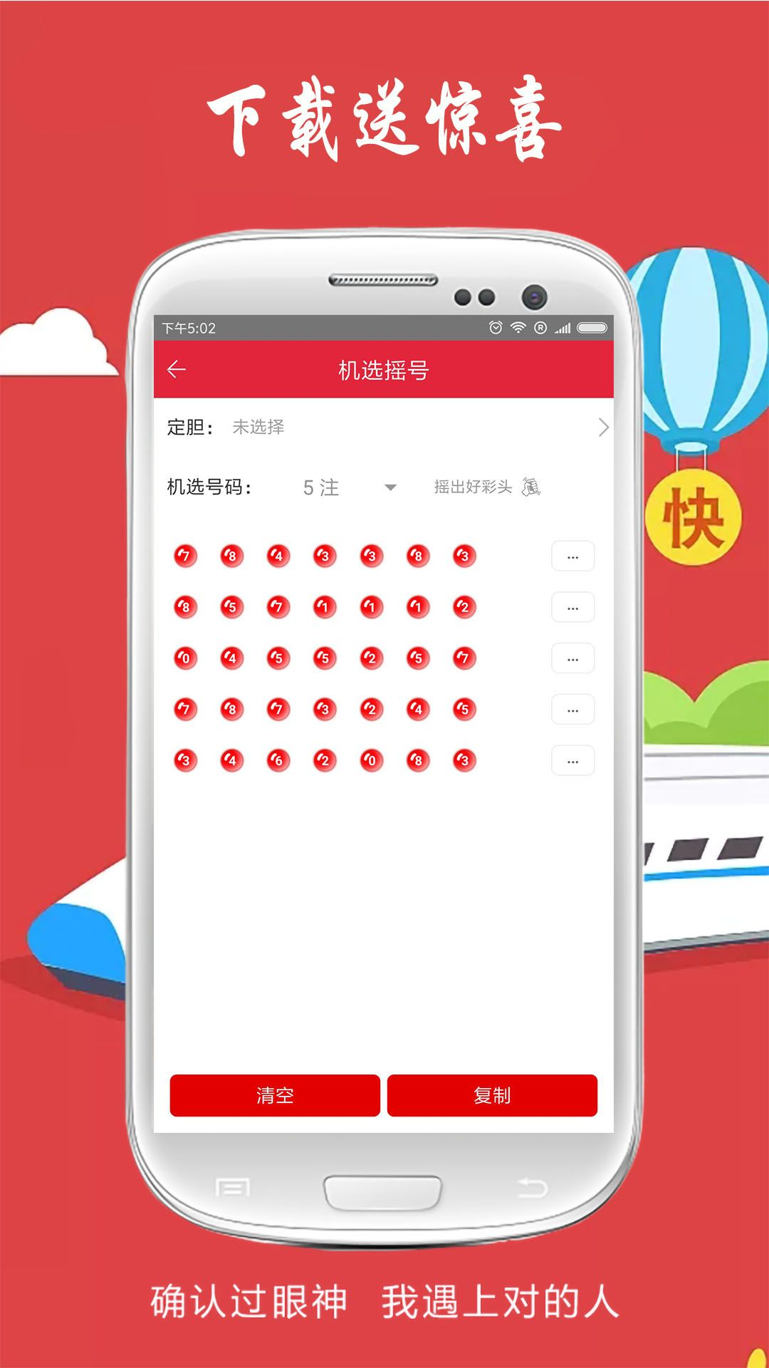 721cc彩票极速版截图