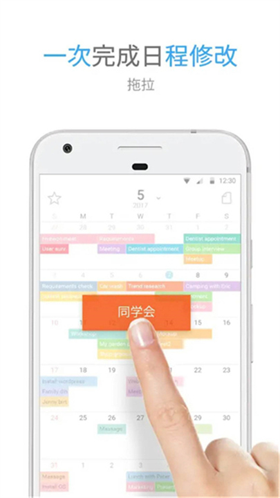 时间积木安卓版截图