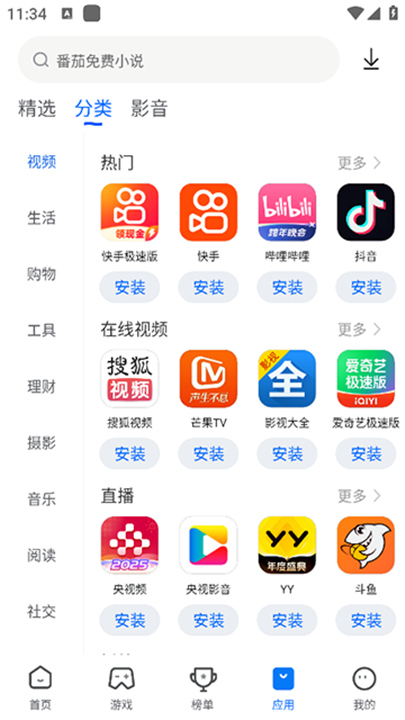 卓易市场最新版截图