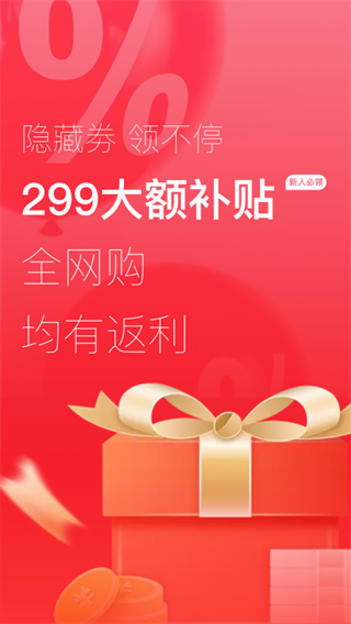 京淘App截图