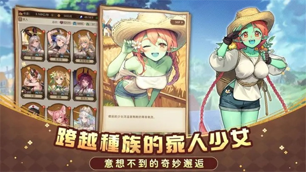 异世界奇妙生活安卓版截图