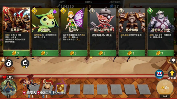 酒馆战争截图
