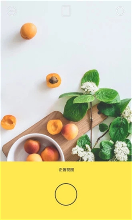 Foodie美食相机App截图