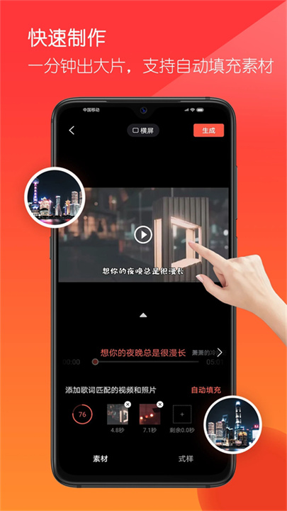 音画截图