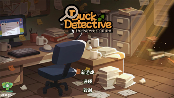 鸭子侦探汉化版截图