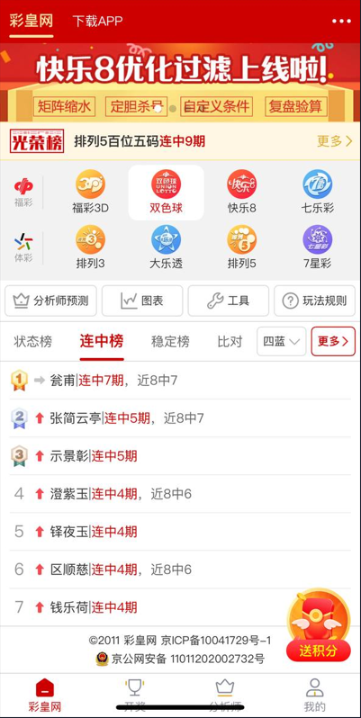 888彩票截图