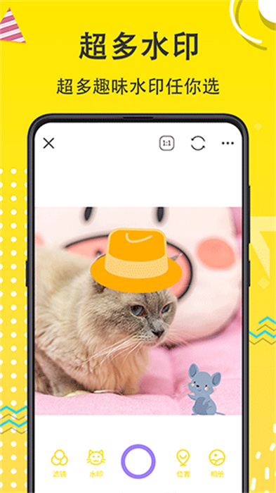 宠物动漫相机APP截图