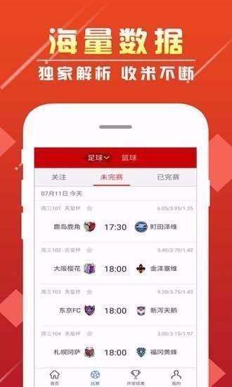 福彩3d彩票截图