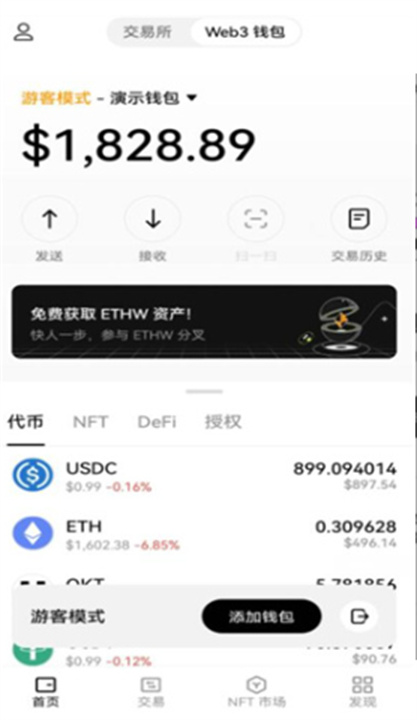 欧意交易所截图