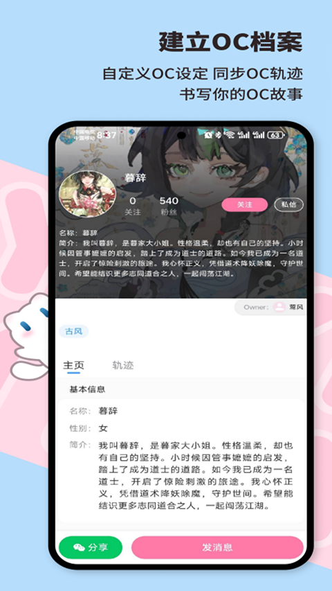 芋泥Neko app截图