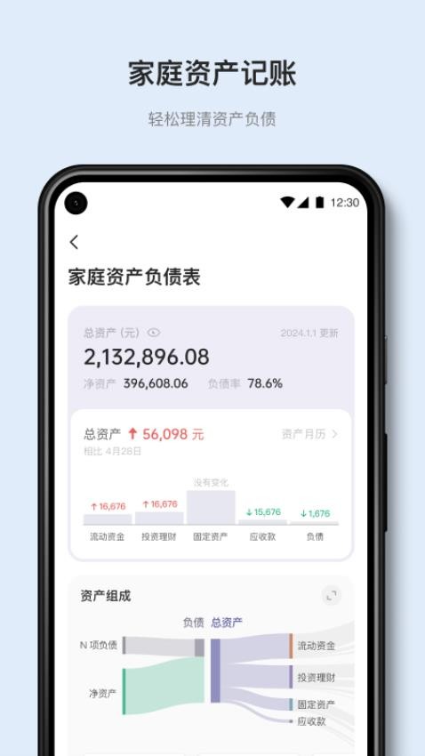 有知有行软件截图