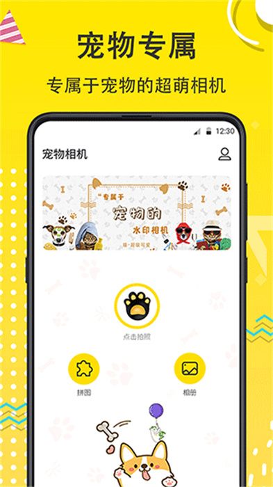宠物动漫相机APP截图