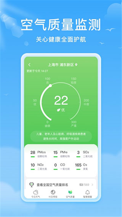 熊猫天气预测截图