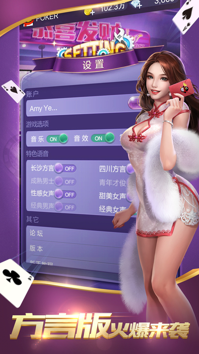 上下斗地主游戏截图