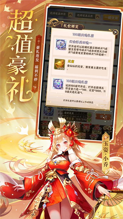 少年三国志怀旧版截图