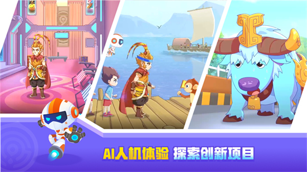 核桃编程学生端截图