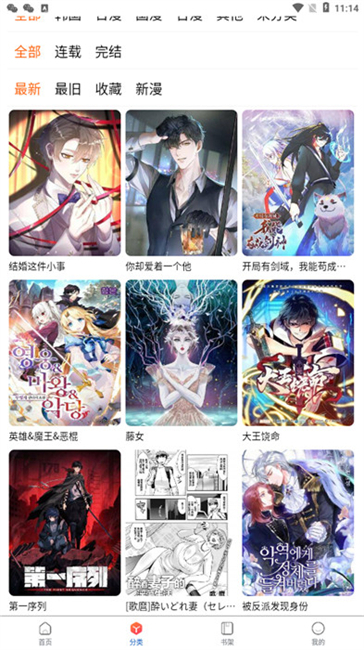 漫蛙2manwa2截图