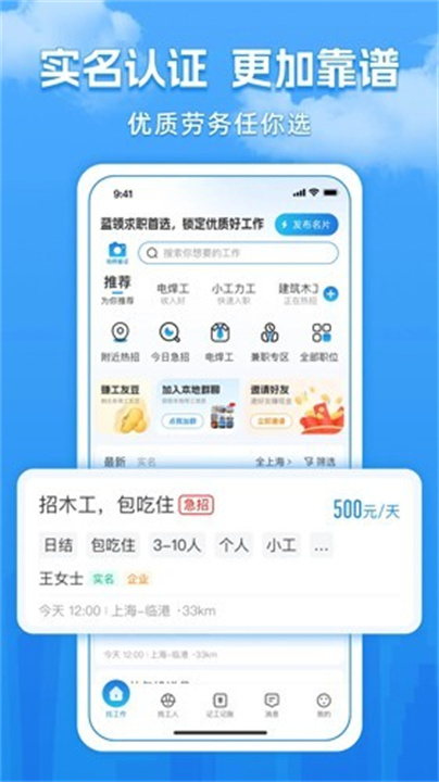 工友慧截图