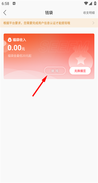 听见广播截图