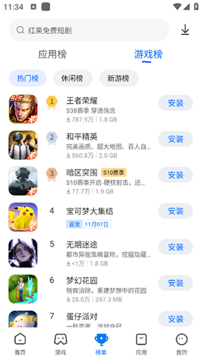 卓易市场最新版截图